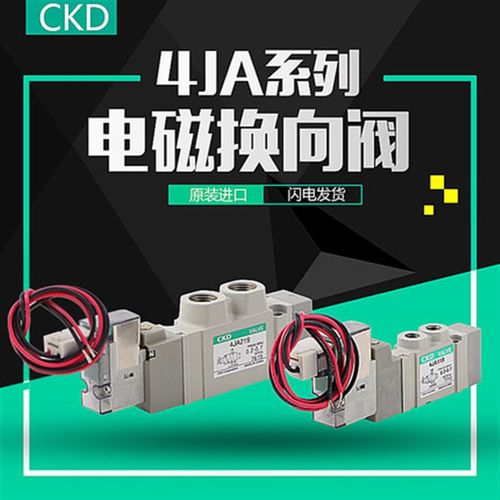 CKD电磁阀4JA219-06-E2-3代替SY5120-5LZD-01/4JA119-M5-E2-3