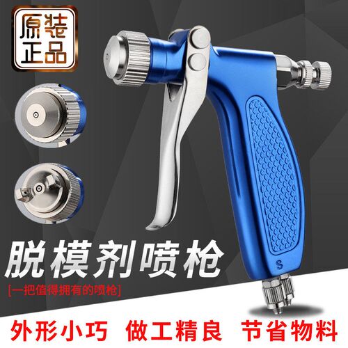 气动脱模剂喷枪小型高压水转印鞋材喷漆枪MRS喷涂枪纳米微量小枪