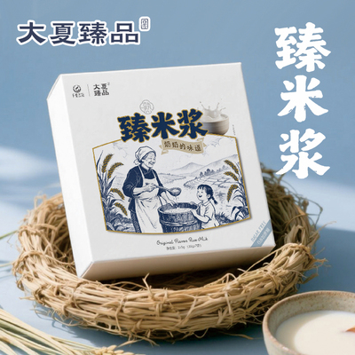 大夏臻品纯熟大米粉米糊早餐养胃高碳水成人营养健身代餐原味米浆