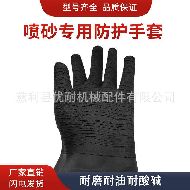 喷砂手套皱纹麻面棉布内里橡胶手套耐磨耐油耐酸碱防滑度翻倍袖套