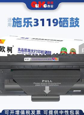 欧柯适用富士施乐3119硒鼓 WorkCertre 3119碳粉盒CWAA0713墨粉盒