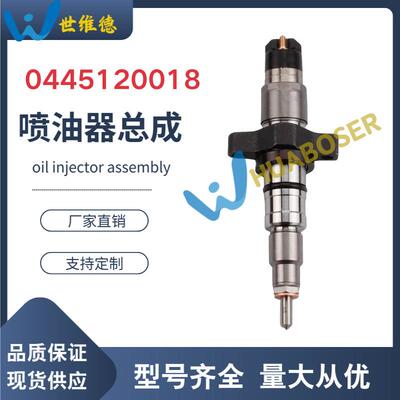 0445120103喷油器493770喷油器总成0986435505油嘴厂家供应保质量