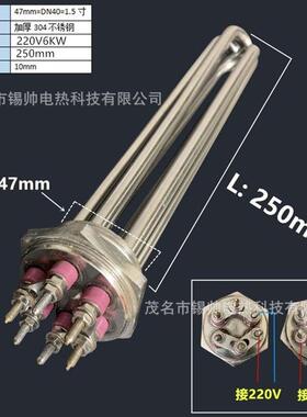 DN40水箱加热管工业大功率 锅炉电热棒1.5寸空气能电热管220V380V