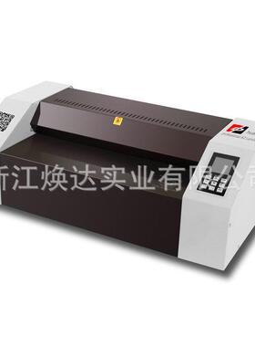 440440N 过塑机 a3过塑机 家用过塑机静音家用办公