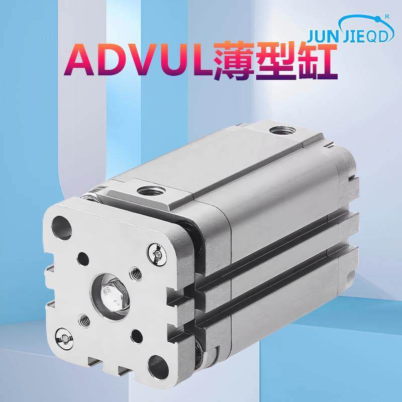 JUNJIEQD三杆三轴薄型气缸ADVUL-12-10-15-16-20-25-30-32-40-50