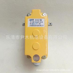 274 高精度限位器多功能行程开关 DXZ 多功能限位开关