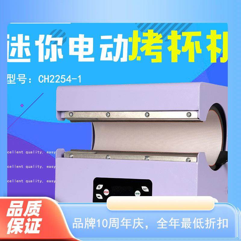 迷你电动款烤杯机11--30oz马克杯烫杯机热转印机器热升华杯子印图,3C数码配件,USB灯,淘宝优惠券,粉丝福利购,淘宝优惠卷