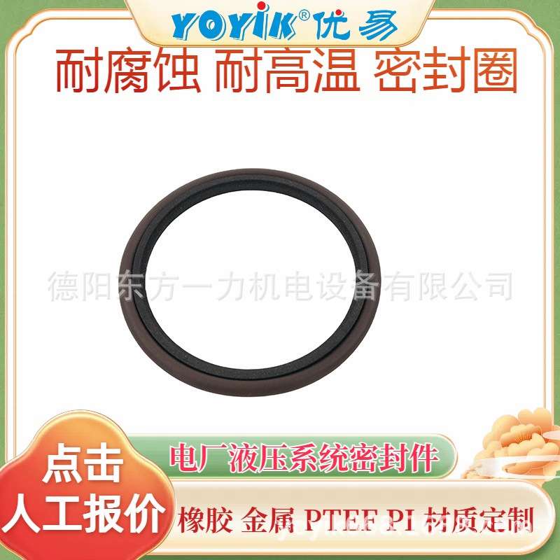 密封圈/O型圈XM-27-2.5-J8尺寸误差小东方一力