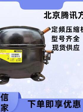 冰箱冰柜制冷设备 SC15CL 思科普压缩机