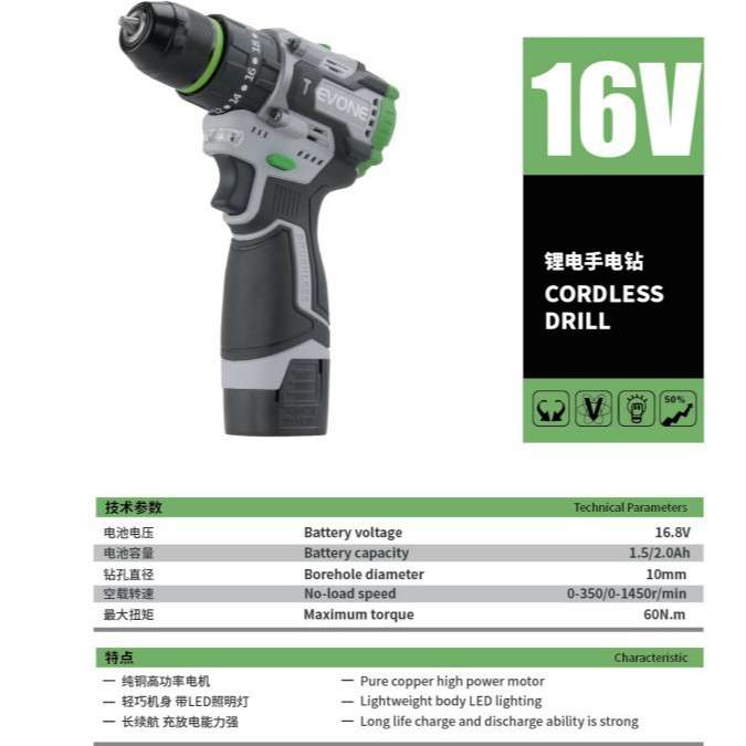 迈登宝16.8v多用途无刷充电式锂电三功能手电钻带冲击