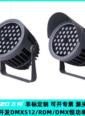 LED72W96W投光灯RGBA全彩DMX/RDM照树楼宇古迹公园绿植灯文旅造景
