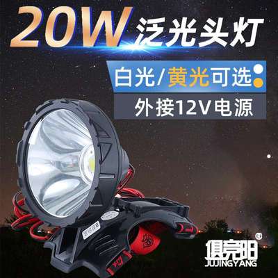 12V头灯黄白强光大光圈夹电瓶外接灯COB散光大光斑直流超亮灯头