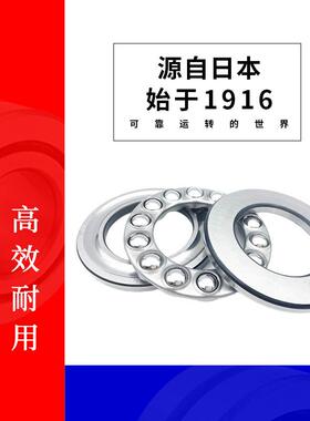 NSK轴承 53205 NSK轴承 53205U轴承