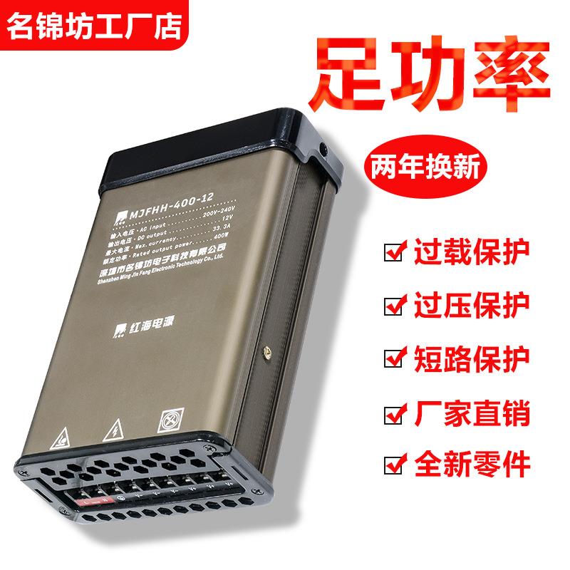 红海工程防雨开关电源12V24V400W防雨变压器LED发光字户外电源