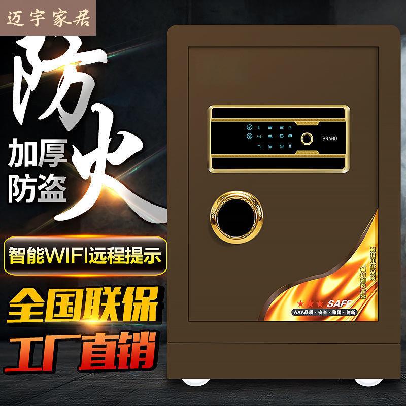 防火保险柜家用机械锁重型60指纹密码钥匙老式手动转盘防盗保险箱
