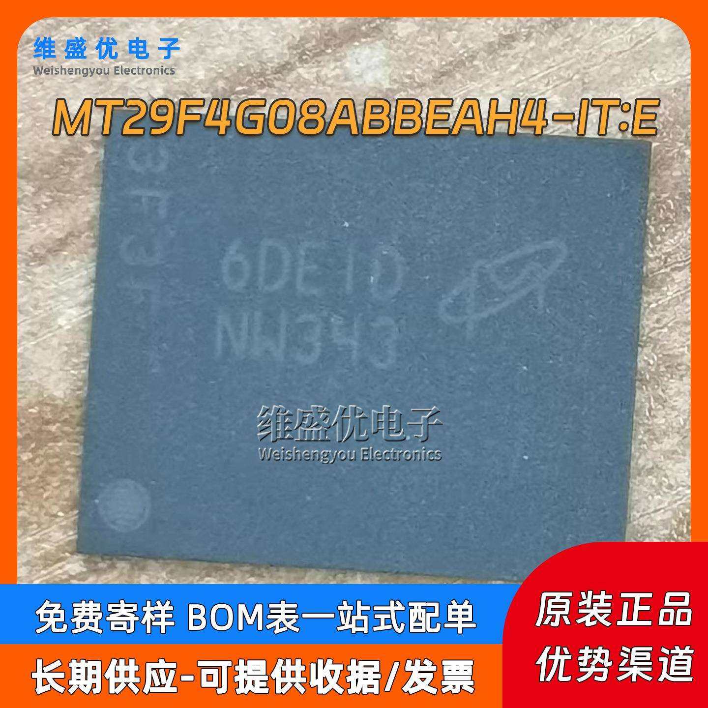 原装 MT29F4G08ABBEAH4-IT:E 丝印NW343 贴片FBGA-63 4Gb内存芯片