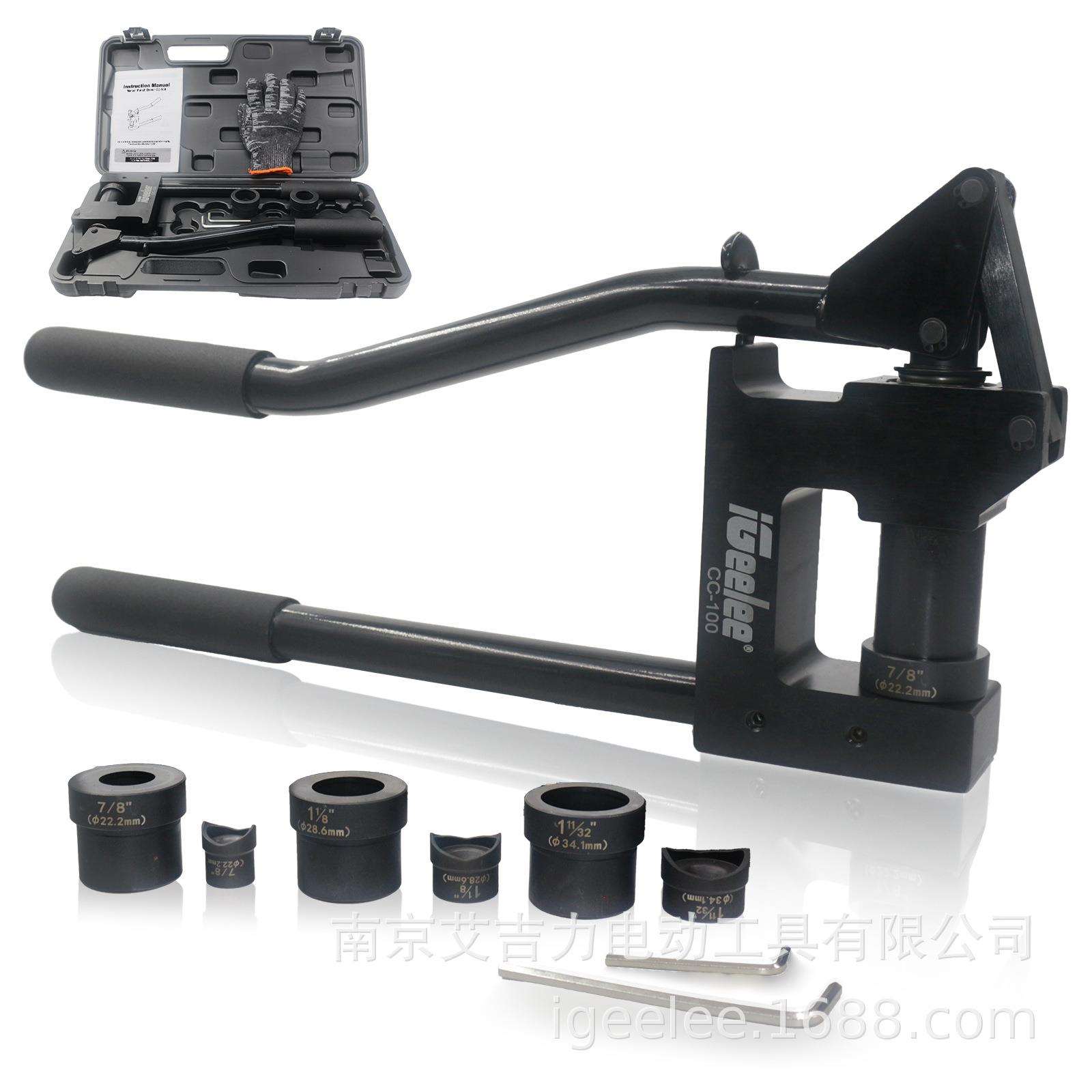 机械开孔器CC-100手动打孔冲孔器 轻钢龙骨开孔器