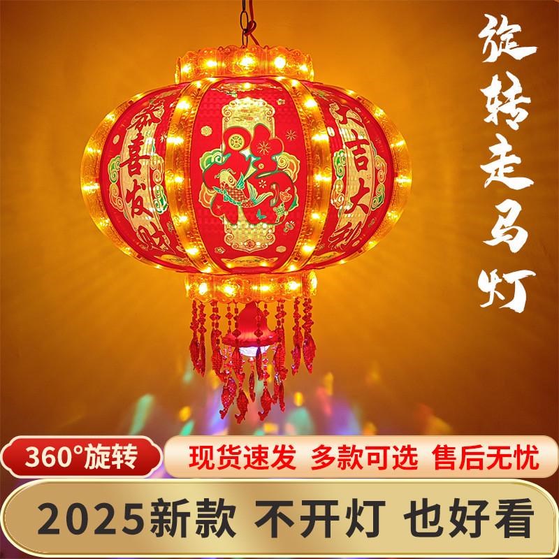 新款七彩旋转走马灯发光吊灯新年春节阳台大门口装饰电动灯笼