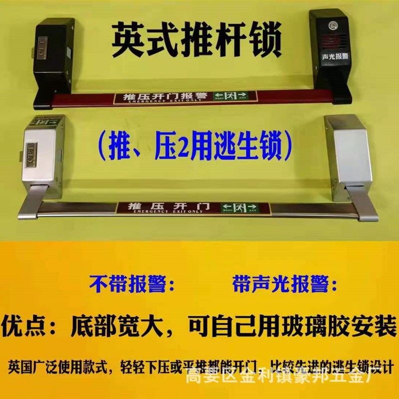 欧式设计防火门逃生通道警报推杆锁,逃生锁,UL  panic push bar