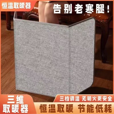 学生写作业取暖器暖腿神器保暖三围冬季办公室电加热桌下暖脚宝