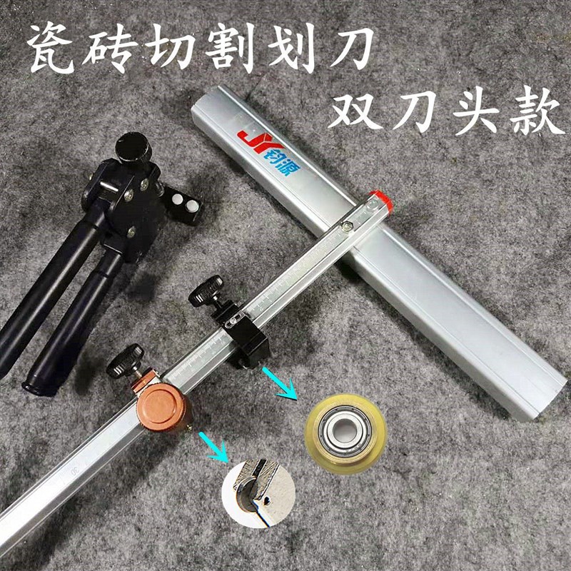 T型推刀玻化砖高精度开界划瓷砖切割神器刀头地砖t刀大砖岩板22轮