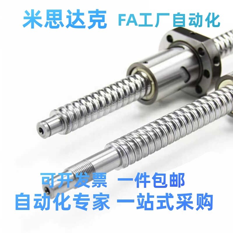 压轧滚珠丝杠LCL29-15-s5/10 轴径15导程5/10 紧凑螺帽 滑 丝杆