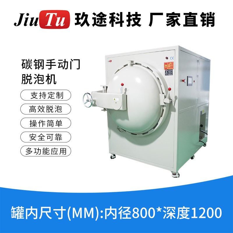 工厂定制65寸大型高温消泡机OCA胶触摸屏N专用G+FG+G脱泡机