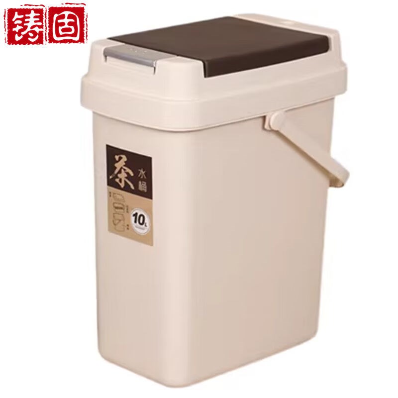 铸固茶渣垃圾桶长方形按压式办公室手G提大容量过滤茶水桶废水桶