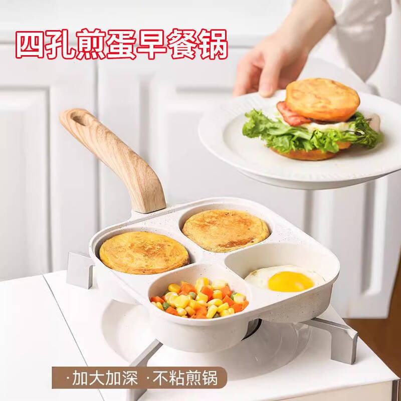 四孔煎蛋不粘锅早餐锅家用加深鸡蛋汉堡锅煎蛋神T器平底煎锅煎蛋