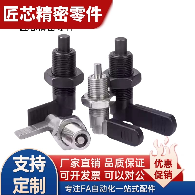 怡合达细牙分度销旋钮柱塞ZAU31/32v/35/36-M16 M20-d6 d8 d10 d1