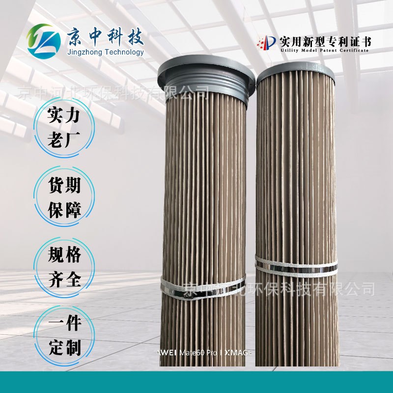 高温粉尘滤芯工业pps覆膜除尘滤筒 代I替布袋芳纶无纺布折叠滤筒