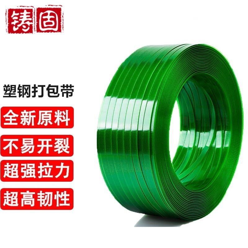 铸固 PTE塑钢打包带o 包装带 1608手工打包带塑料带货物捆扎带 20