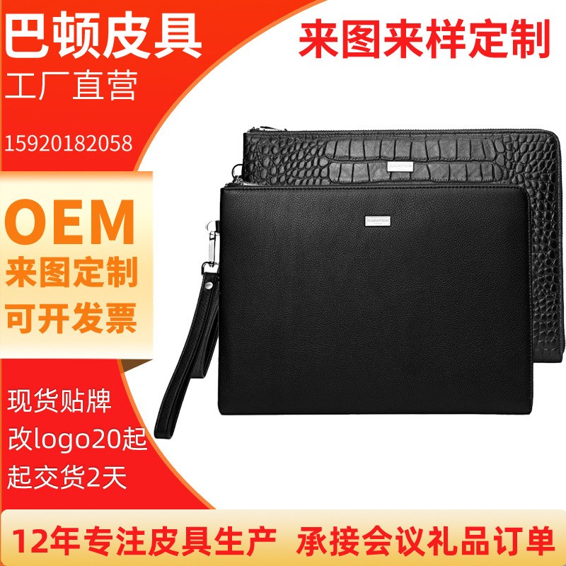 装A4纸公文夹包 男头层牛皮商务B手抓包 信封大手拿包会议礼品定