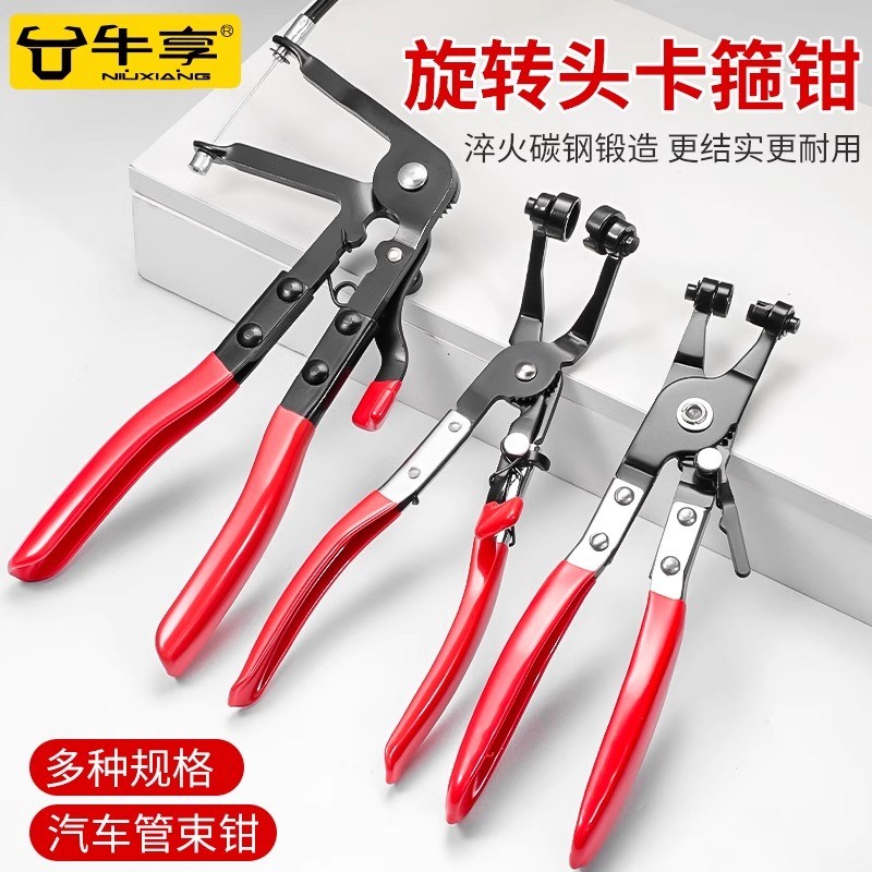 汽车水管卡箍钳进气管卡扣钳拉线管束钳汽修专用拆卸工Y具水管钳