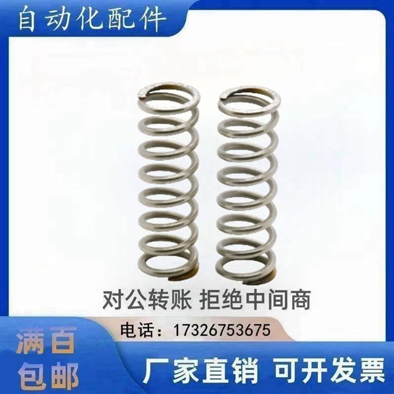 弹簧YUM-D4/D5/D6/D8-L5/L10/L15/L20/L25J/L30/L35/L40/L45/L50