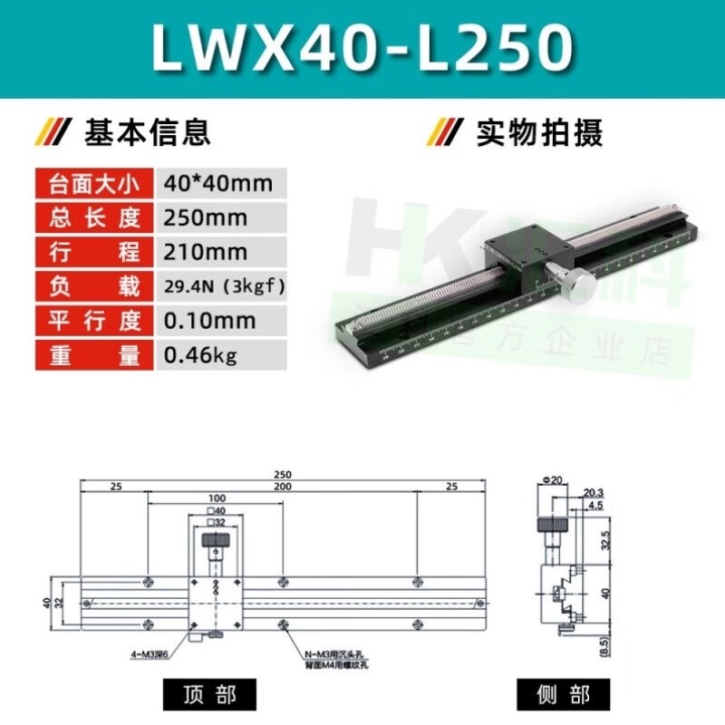 【精选好物】【精选好货】X轴燕尾槽滑台LWX402F252F60-1Z00长行