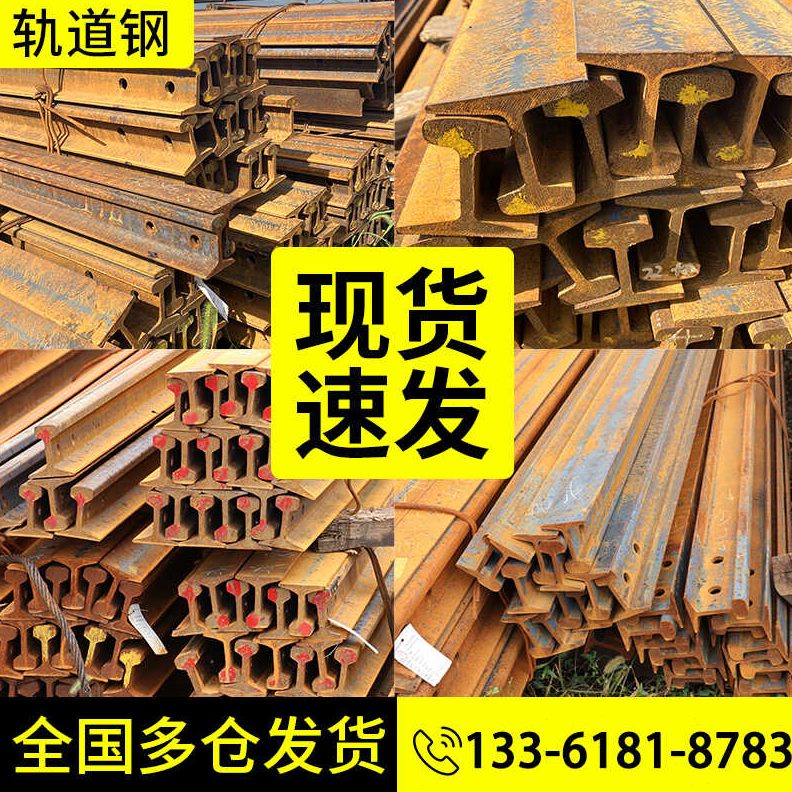 9轻轨道轨道字钢8米公斤Q105型钢轨工轨道钢米B2223钢轨道公斤钢