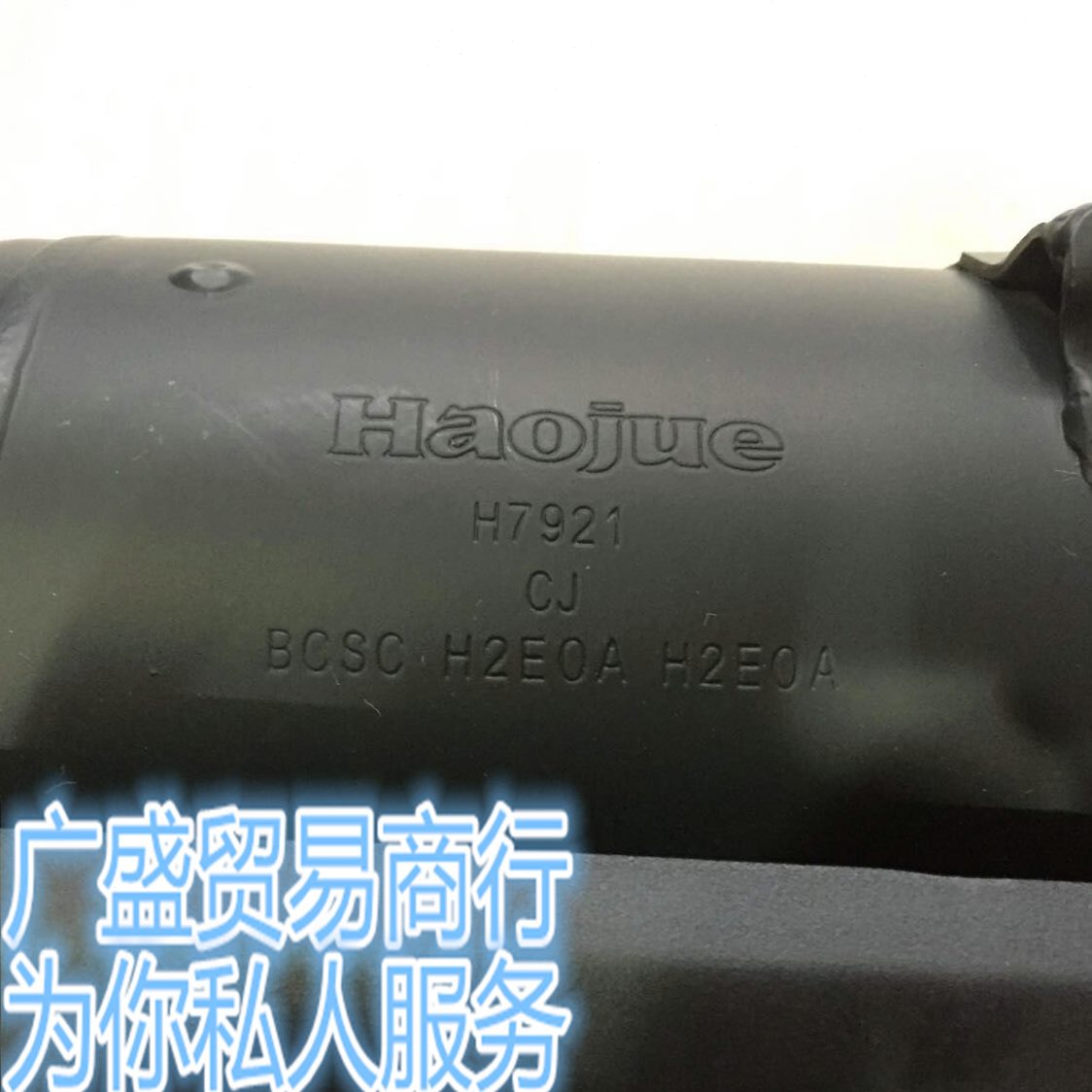 适用排气管之星JH0-7喜 排气管消声器之星喜TC10