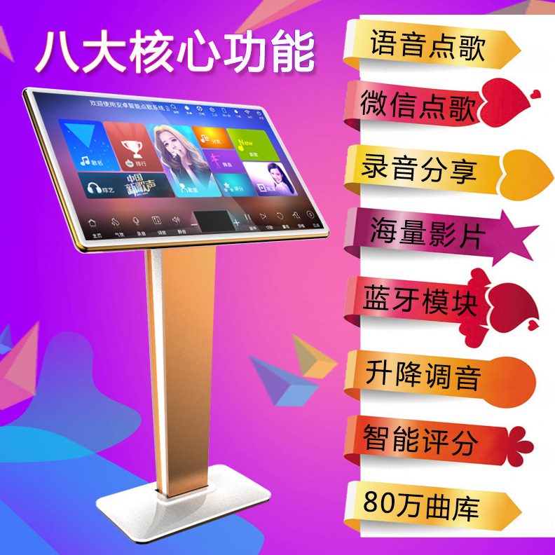 佳用家用卡拉OK点歌机触摸屏一体机Y音响套装家庭KTV套装点唱机M