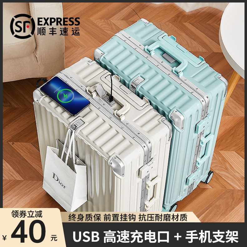 2022铝框万向轮密码行李箱女士26旅行高端新款拉杆子24寸充电皮箱