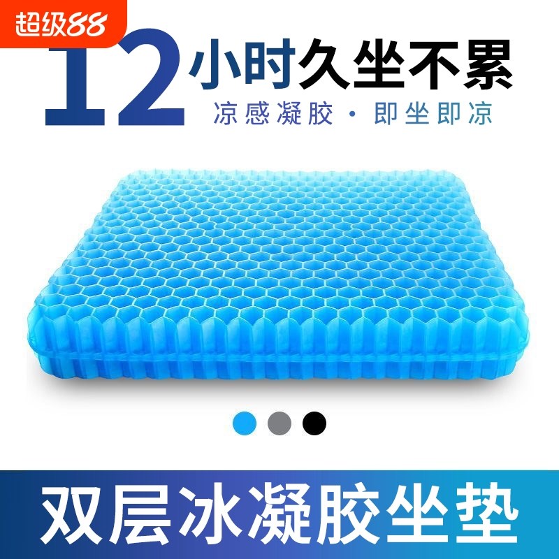 加厚凝胶坐垫学生椅n子垫办公室久坐硅胶夏季屁垫冰垫蜂窝座椅通