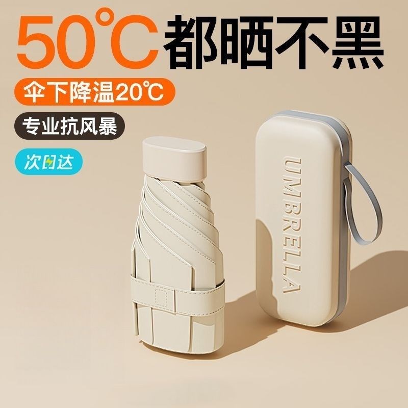 口袋伞超轻小超细12cm五折太阳雨伞卡片黑胶抗UV.折叠遮阳伞