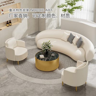 大厅服装店椅圆弧形前台室休息区会客网红组合接待会所休闲沙发桌