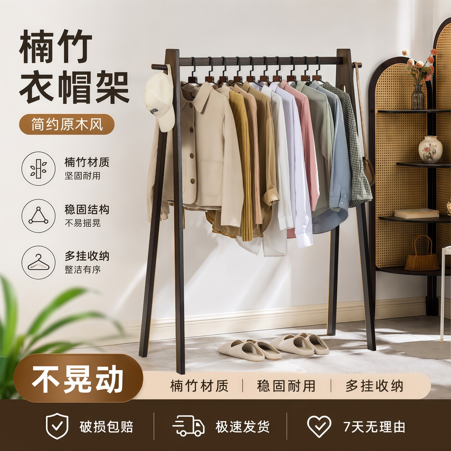 简约楠竹衣帽架家用卧室落地挂衣架客厅玄关衣服架收纳架子晒衣架