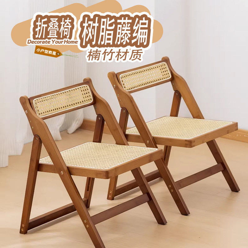 栖木雅藤编椅子家用折叠椅楠竹实木凳子靠背餐椅北欧原木风吃饭椅