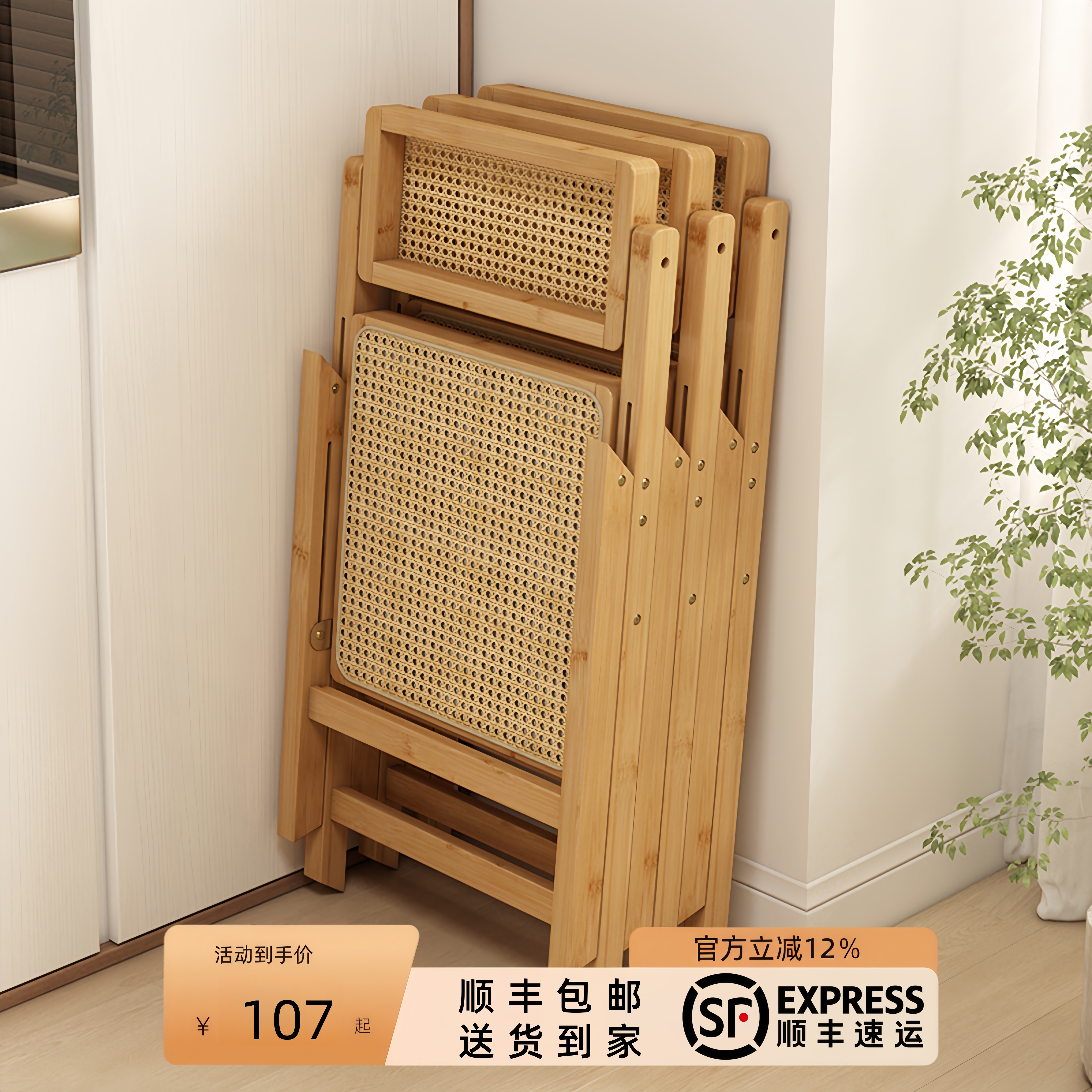 侘寂风藤编折叠椅家用现代简约实木凳子民宿休闲靠背椅餐椅吃饭椅