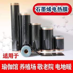 康达尔石墨烯电热膜PTC地暖电热膜上海发热膜电热膜发热膜电地暖