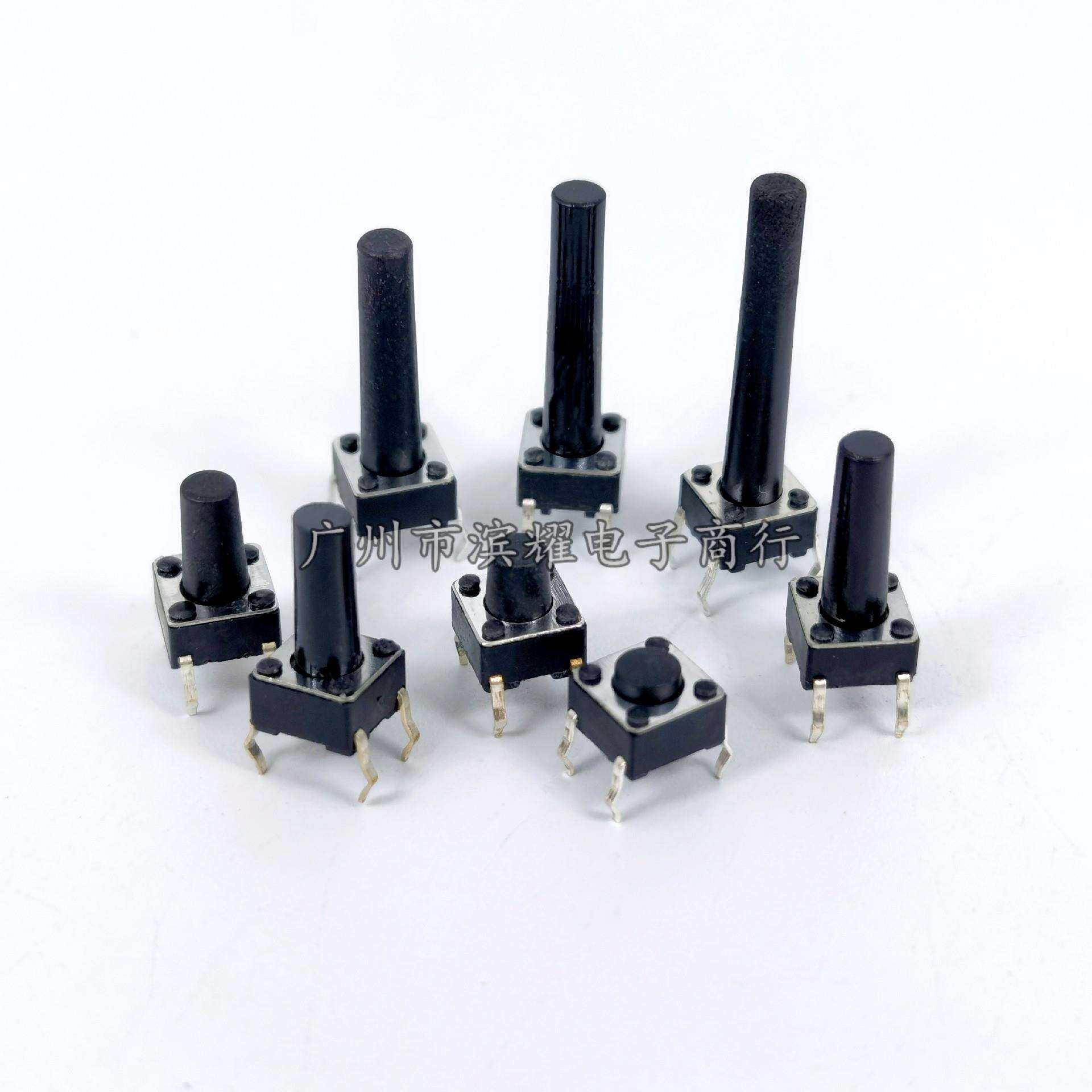 （1000只）6*6*23MM轻触开关直插4脚微动按键开关四脚 6x6x23mm