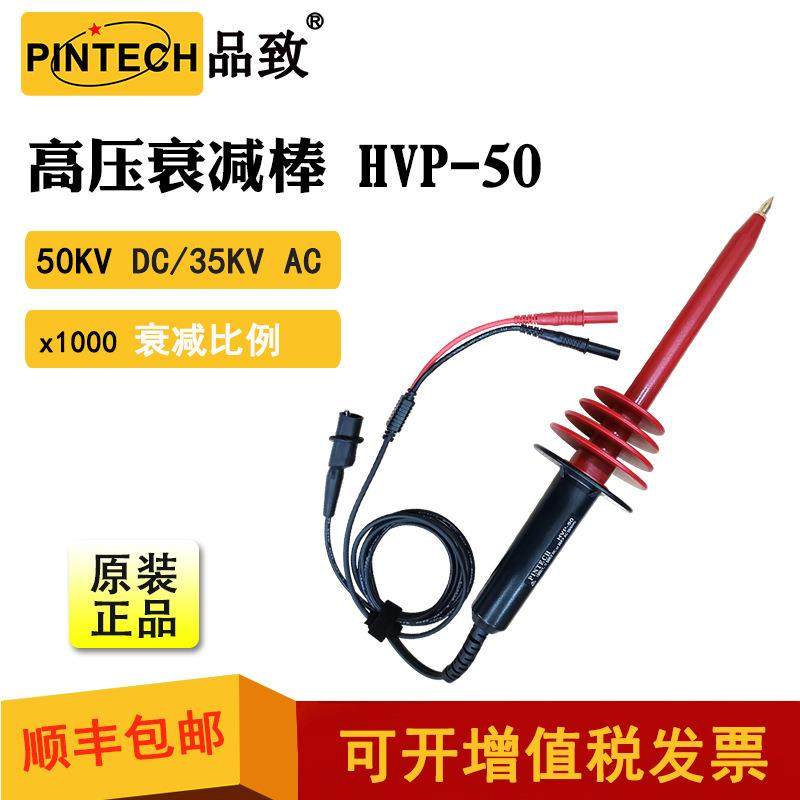 HVP-50(50KV)万用表专用高压测试棒,鲜花速递/花卉仿真/绿植园艺,割草机/草坪机,淘宝优惠券,粉丝福利购,淘宝优惠卷