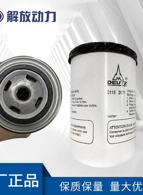 道依茨原装0118 2671滤芯 /机油滤芯 柴油滤芯01182671
